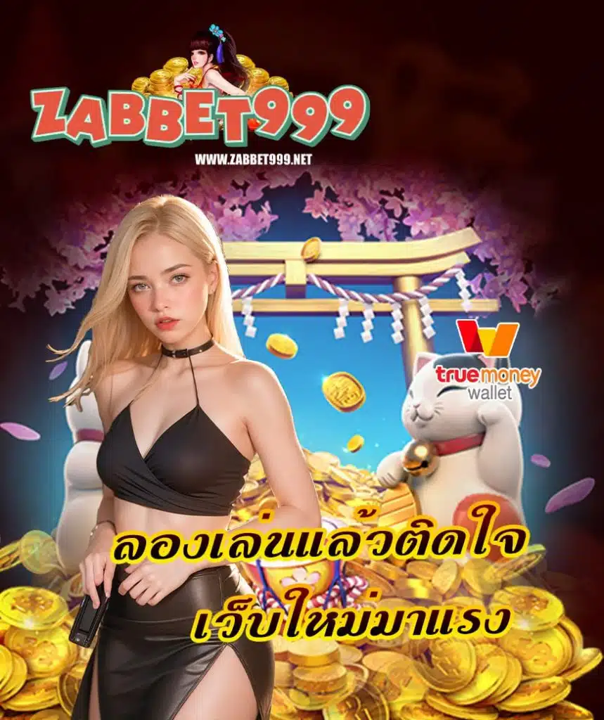 zabbet999