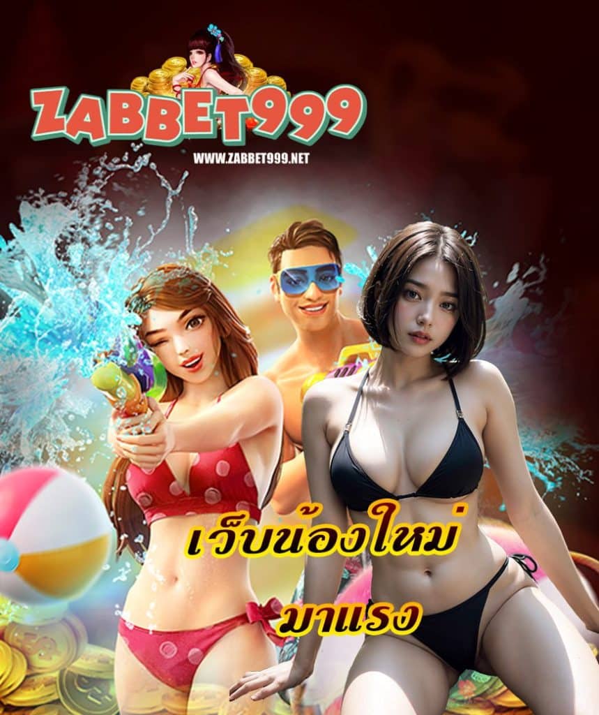 zabbet999 casino